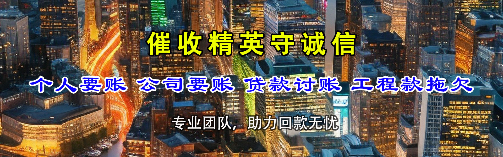 兴化收债公司